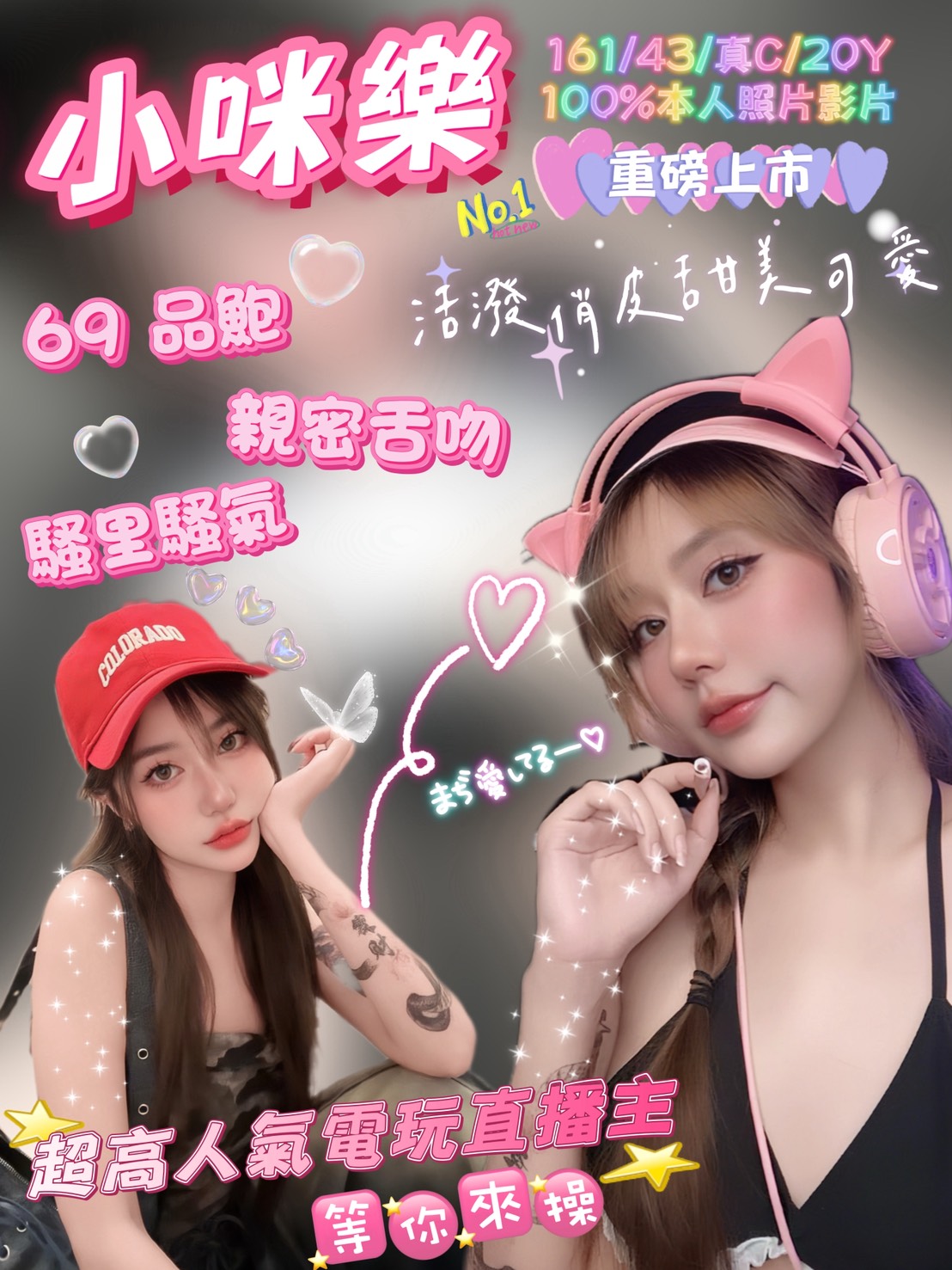 苗栗 倪妮 誘人天使類型 34F|23